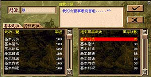 金庸群侠传online